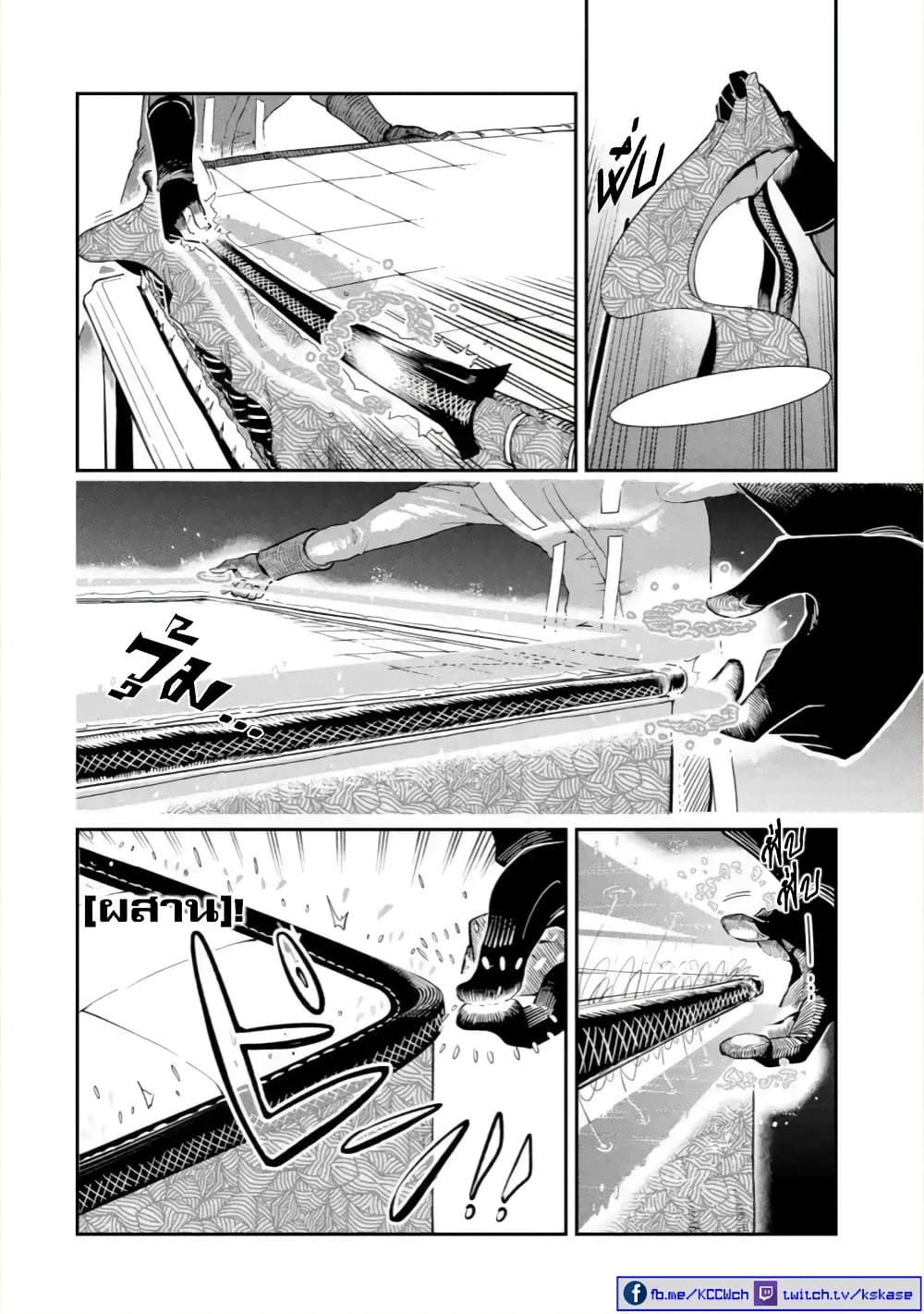 Ansatsu SKILL de Isekai Saikyou 6 (21)